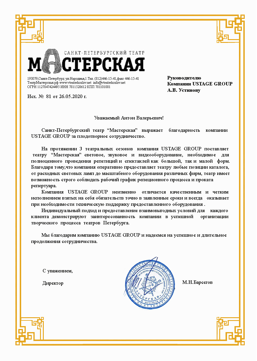 Лицензии и сертификаты